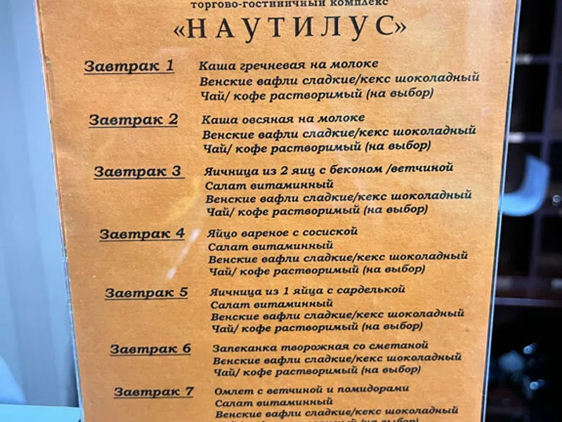 Наутилус — фото 71