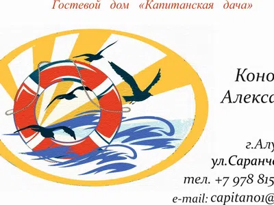 Гостиница «Капитанская Дача» — фото отеля 5
