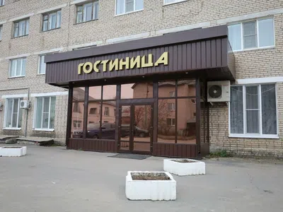 Гостиница «Русь» фото отеля